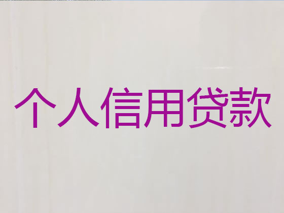 赤峰本地贷款公司